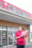 三谷 勝義
